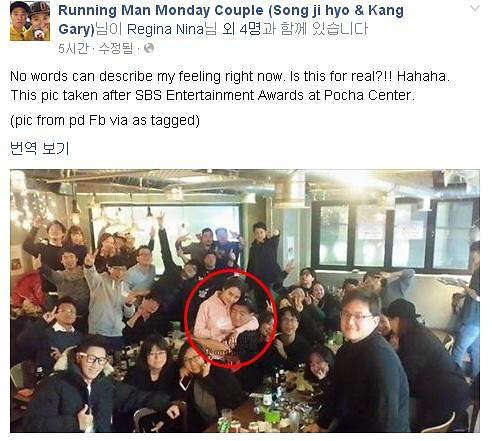 사진=런닝맨 월요커플 SNS 캡처